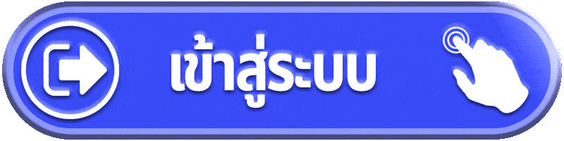 แบนเนอร์เข้าสู่ระบบ NEMOSLOT
