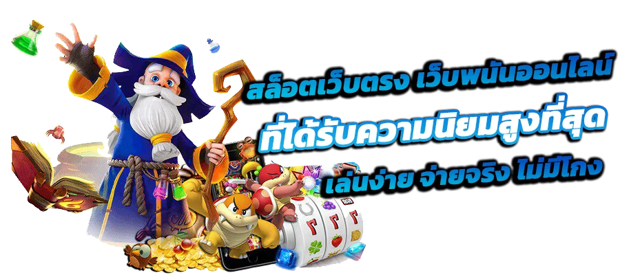 แบนเนอร์ NEMOSLOT สล็อตออนไลน์และเกมค่ายยอดนิยม